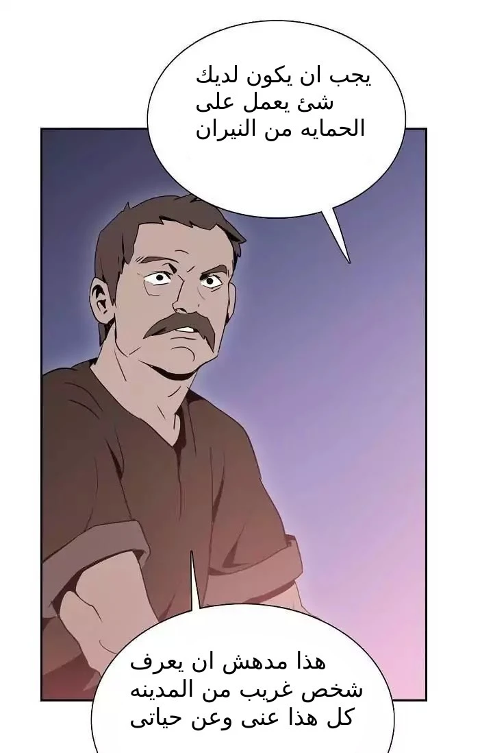 صفحة 24 — Skeleton Soldier Couldn’t Protect the Dungeon الفصل 17