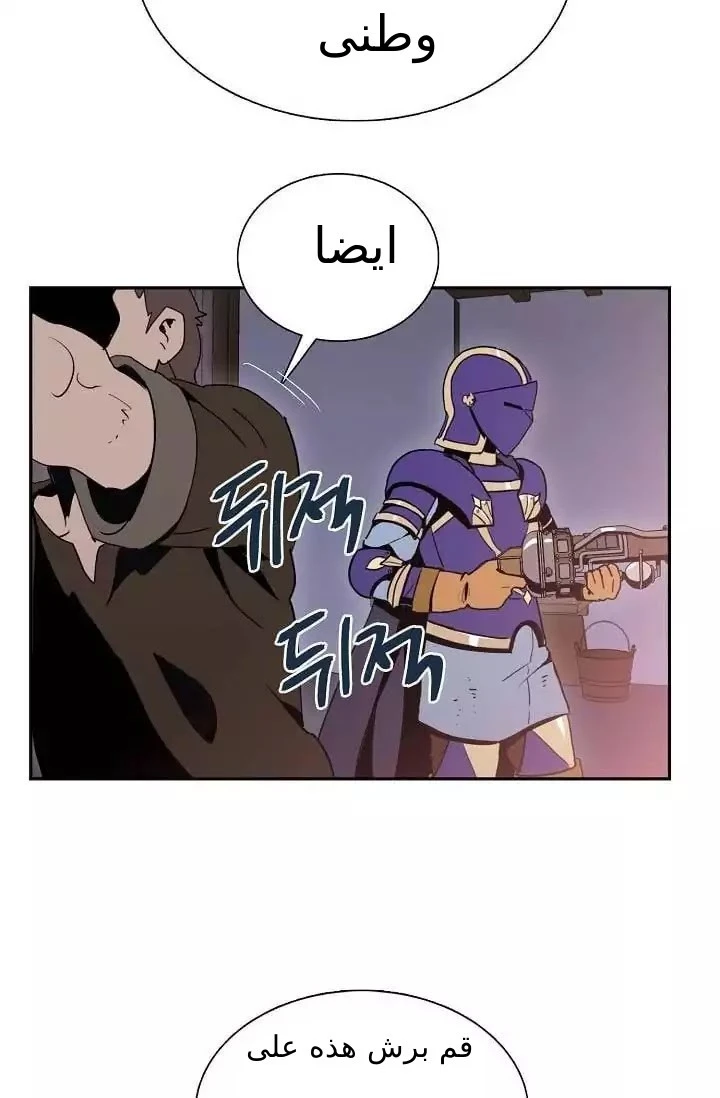 صفحة 25 — Skeleton Soldier Couldn’t Protect the Dungeon الفصل 17