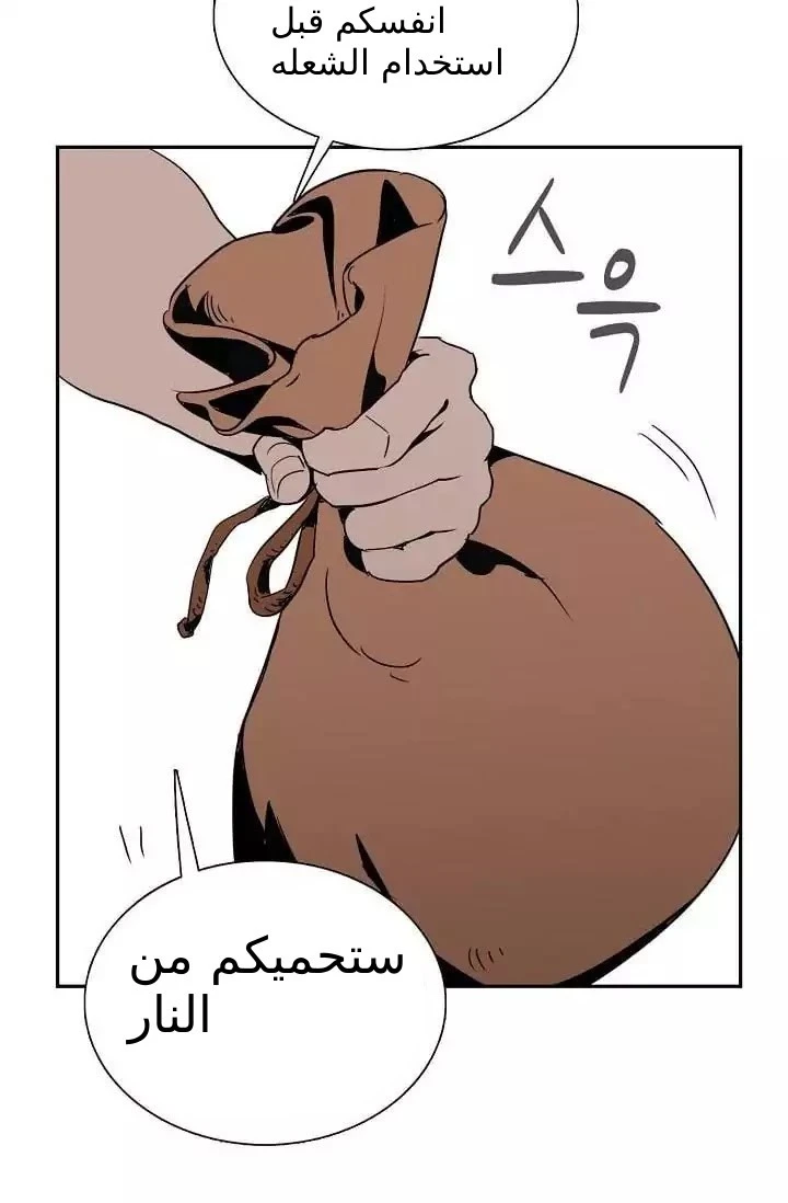 صفحة 26 — Skeleton Soldier Couldn’t Protect the Dungeon الفصل 17