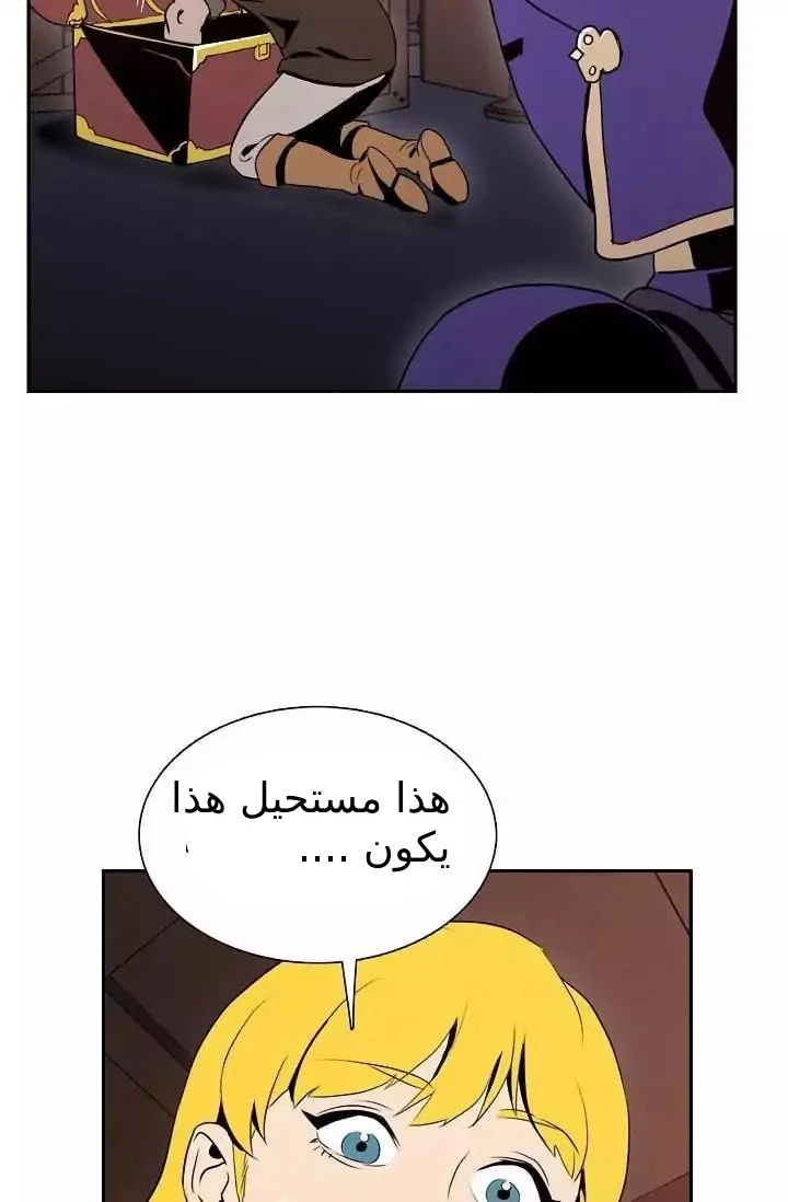 صفحة 20 — Skeleton Soldier Couldn’t Protect the Dungeon الفصل 17