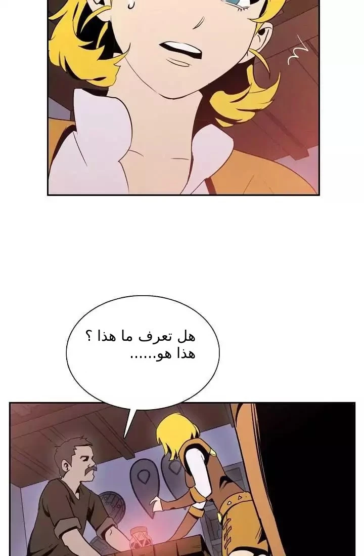 صفحة 21 — Skeleton Soldier Couldn’t Protect the Dungeon الفصل 17