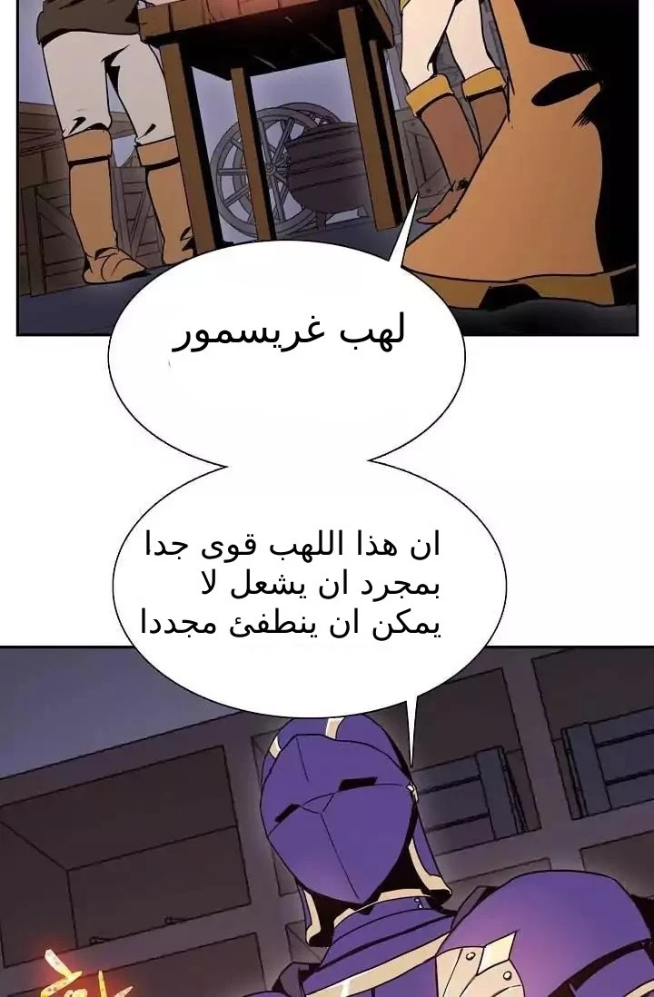 صفحة 22 — Skeleton Soldier Couldn’t Protect the Dungeon الفصل 17