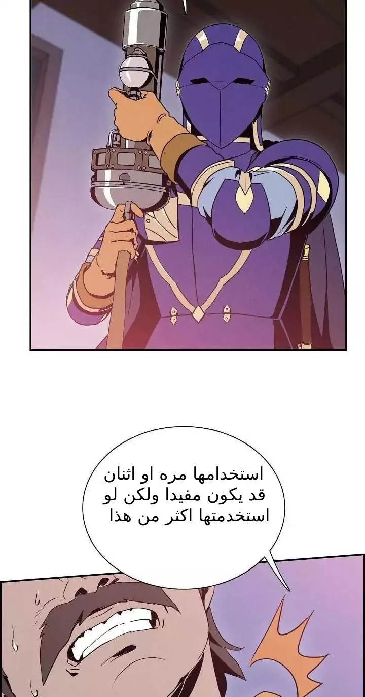 صفحة 34 — Skeleton Soldier Couldn’t Protect the Dungeon الفصل 17