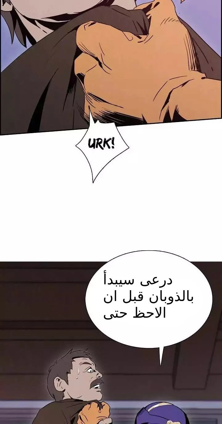 صفحة 35 — Skeleton Soldier Couldn’t Protect the Dungeon الفصل 17