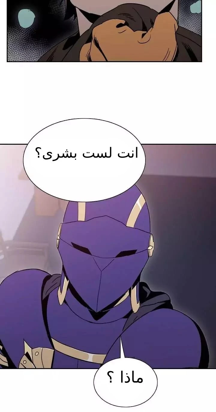 صفحة 38 — Skeleton Soldier Couldn’t Protect the Dungeon الفصل 17