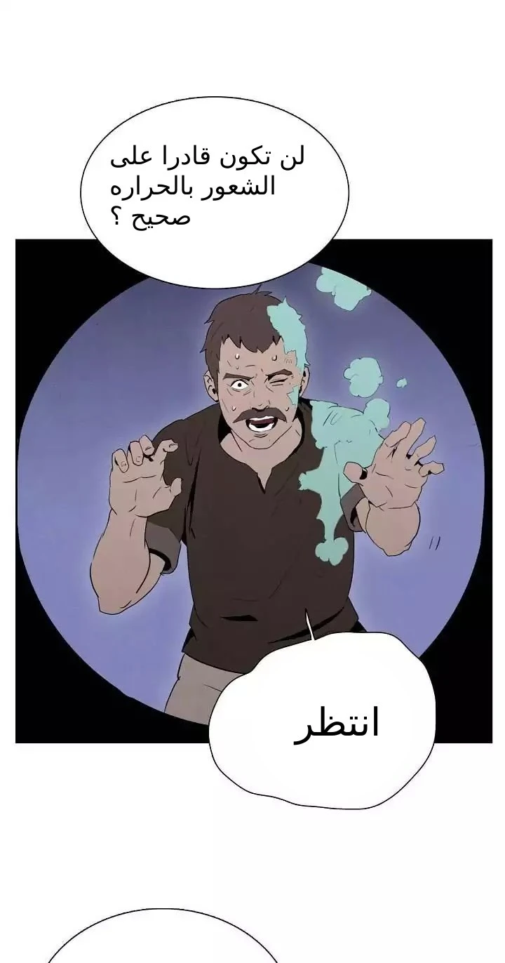 صفحة 32 — Skeleton Soldier Couldn’t Protect the Dungeon الفصل 17