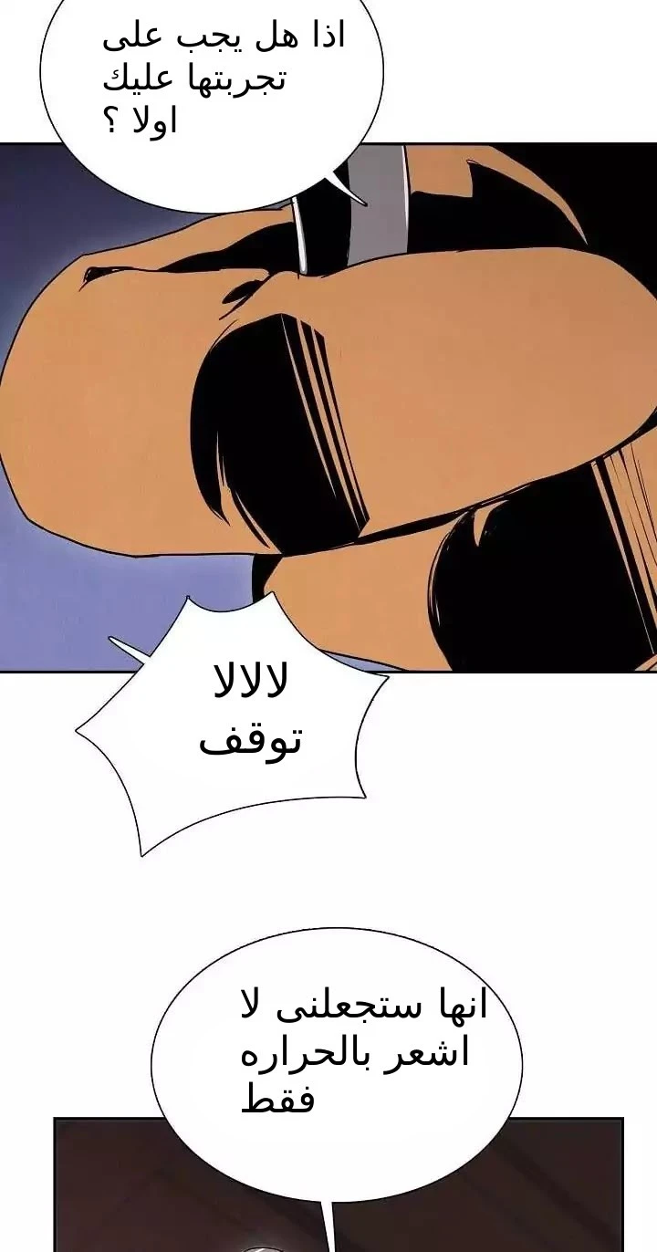 صفحة 33 — Skeleton Soldier Couldn’t Protect the Dungeon الفصل 17