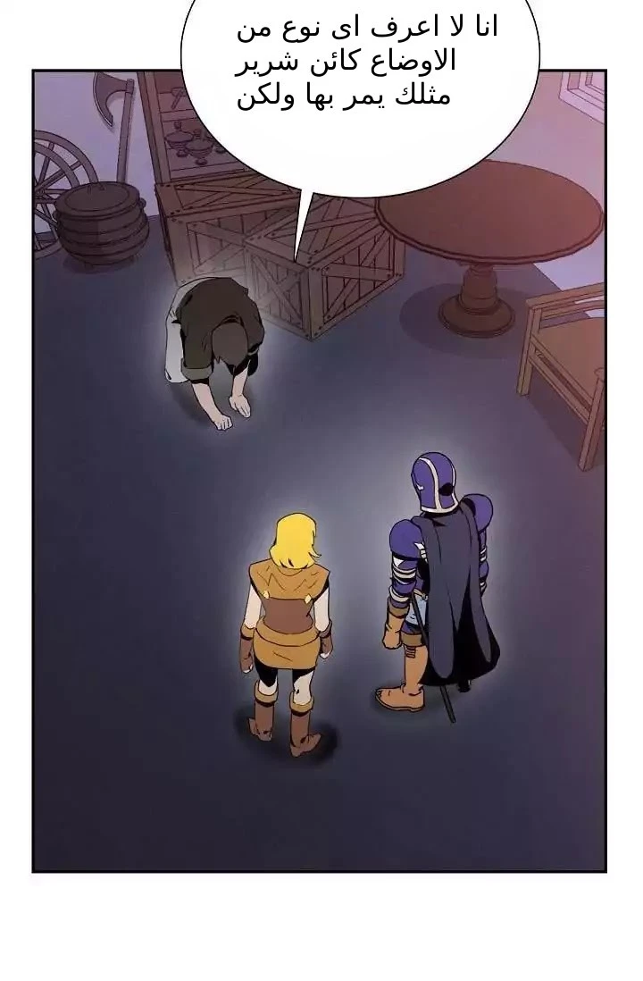 صفحة 44 — Skeleton Soldier Couldn’t Protect the Dungeon الفصل 17