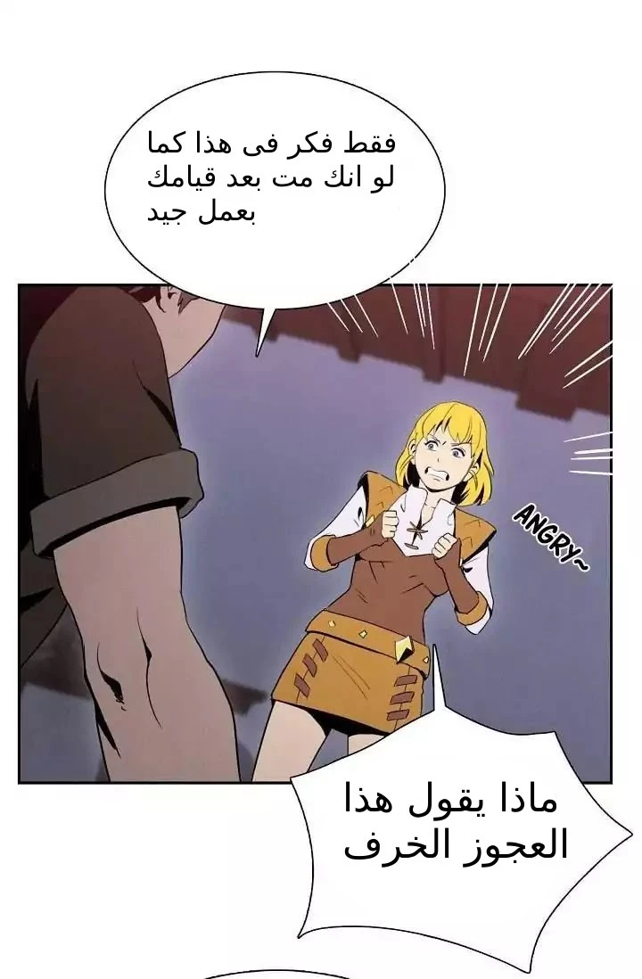 صفحة 45 — Skeleton Soldier Couldn’t Protect the Dungeon الفصل 17