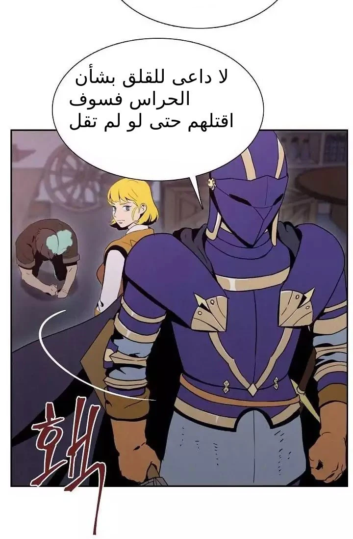 صفحة 47 — Skeleton Soldier Couldn’t Protect the Dungeon الفصل 17
