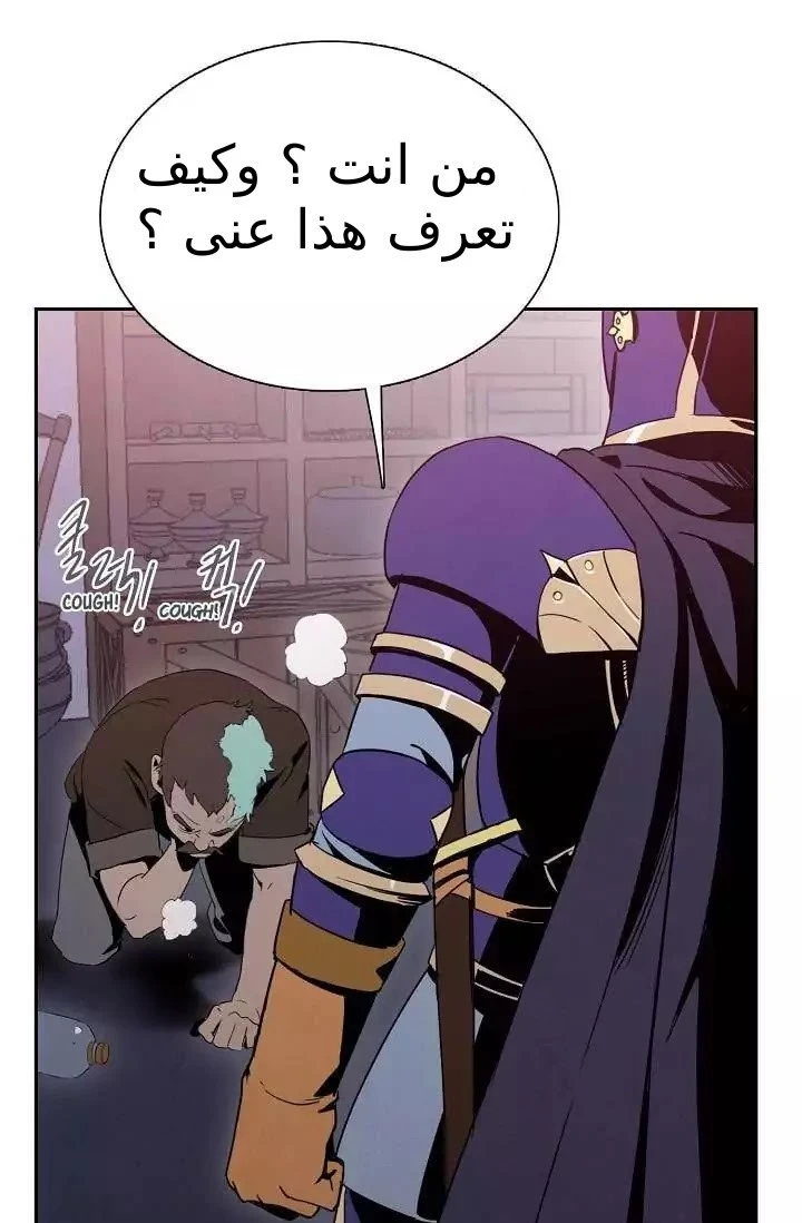صفحة 40 — Skeleton Soldier Couldn’t Protect the Dungeon الفصل 17