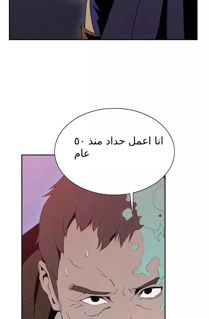 صفحة 41 — Skeleton Soldier Couldn’t Protect the Dungeon الفصل 17