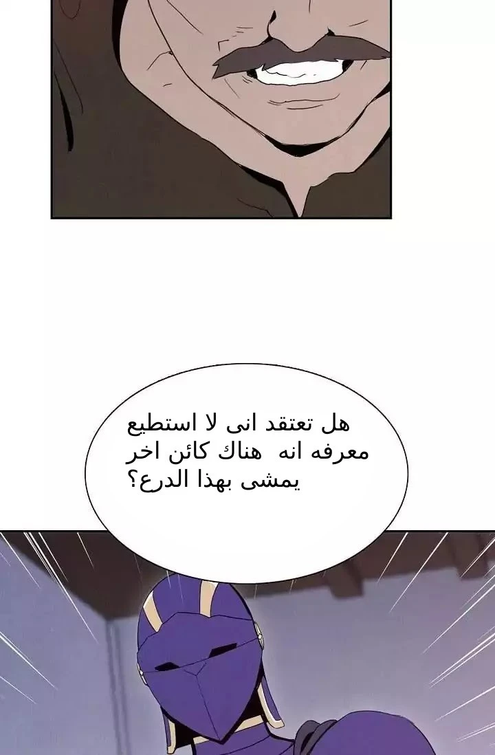 صفحة 42 — Skeleton Soldier Couldn’t Protect the Dungeon الفصل 17