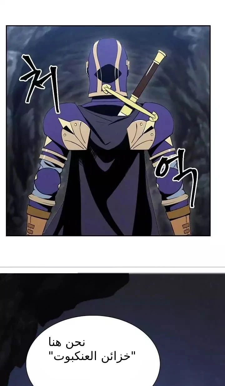 صفحة 56 — Skeleton Soldier Couldn’t Protect the Dungeon الفصل 17