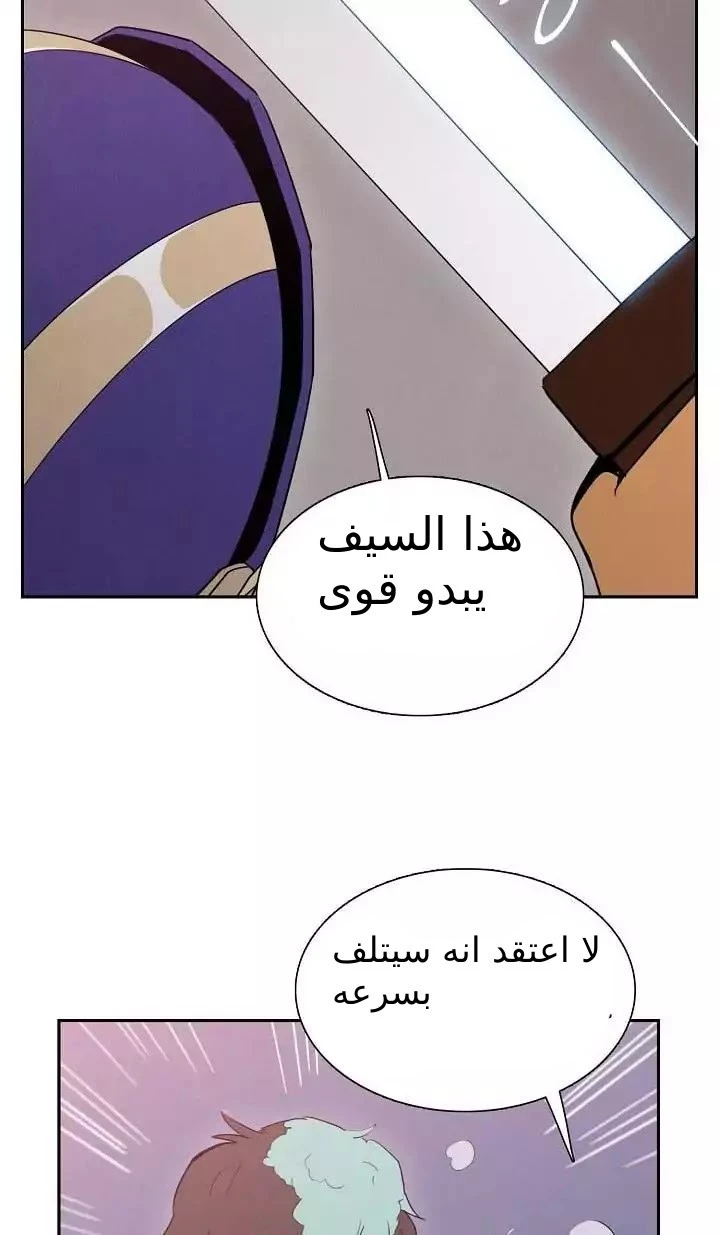 صفحة 50 — Skeleton Soldier Couldn’t Protect the Dungeon الفصل 17