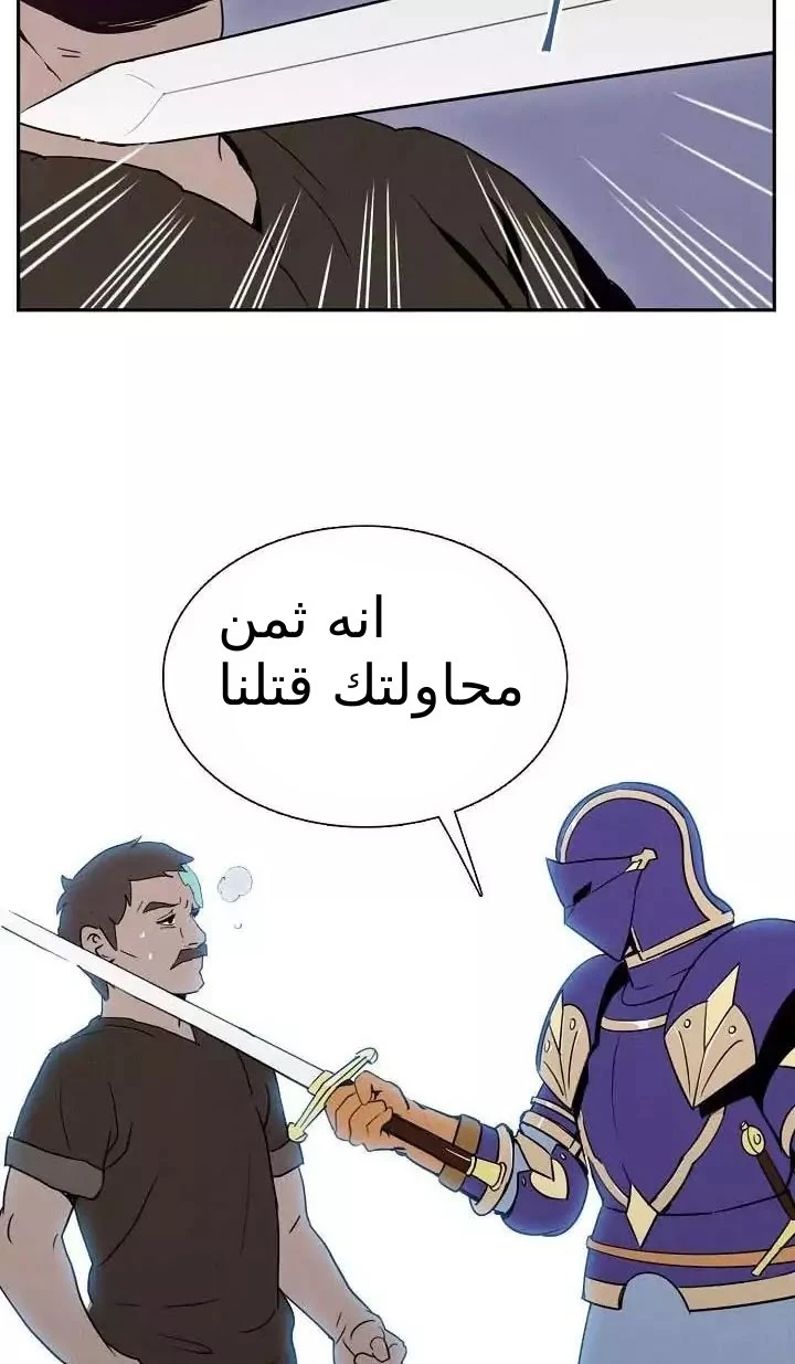 صفحة 52 — Skeleton Soldier Couldn’t Protect the Dungeon الفصل 17