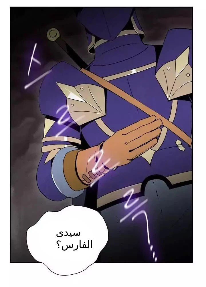 صفحة 64 — Skeleton Soldier Couldn’t Protect the Dungeon الفصل 17