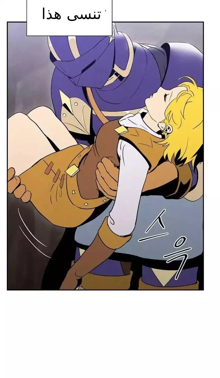 صفحة 66 — Skeleton Soldier Couldn’t Protect the Dungeon الفصل 17