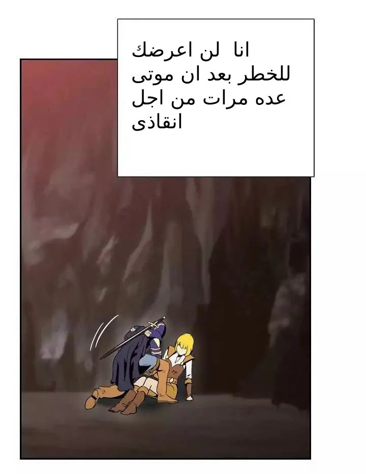 صفحة 67 — Skeleton Soldier Couldn’t Protect the Dungeon الفصل 17