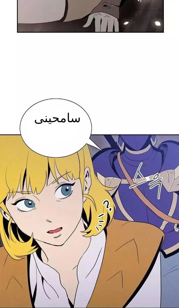 صفحة 62 — Skeleton Soldier Couldn’t Protect the Dungeon الفصل 17