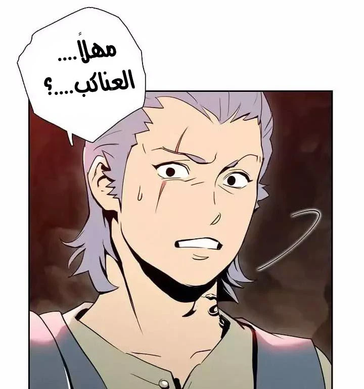 صفحة 4 — Skeleton Soldier Couldn’t Protect the Dungeon الفصل 18