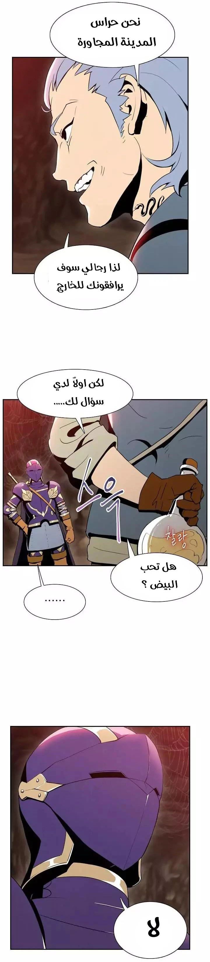 صفحة 6 — Skeleton Soldier Couldn’t Protect the Dungeon الفصل 18