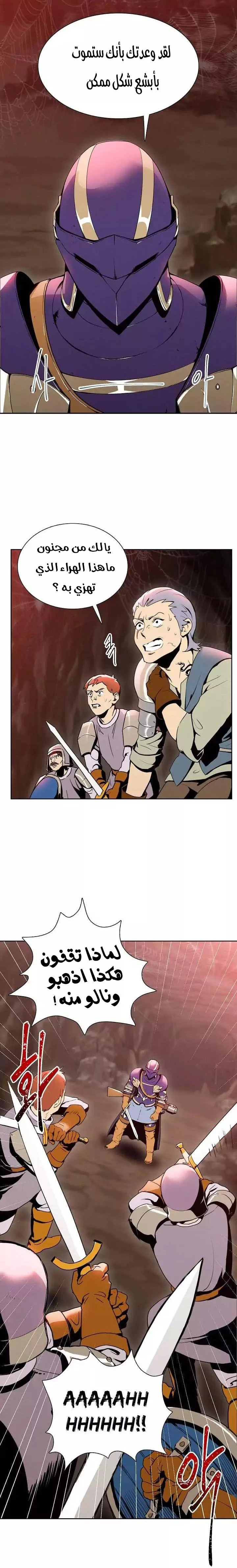صفحة 9 — Skeleton Soldier Couldn’t Protect the Dungeon الفصل 18