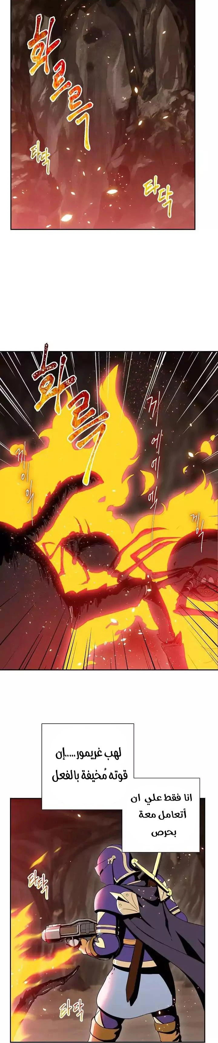 صفحة 2 — Skeleton Soldier Couldn’t Protect the Dungeon الفصل 18