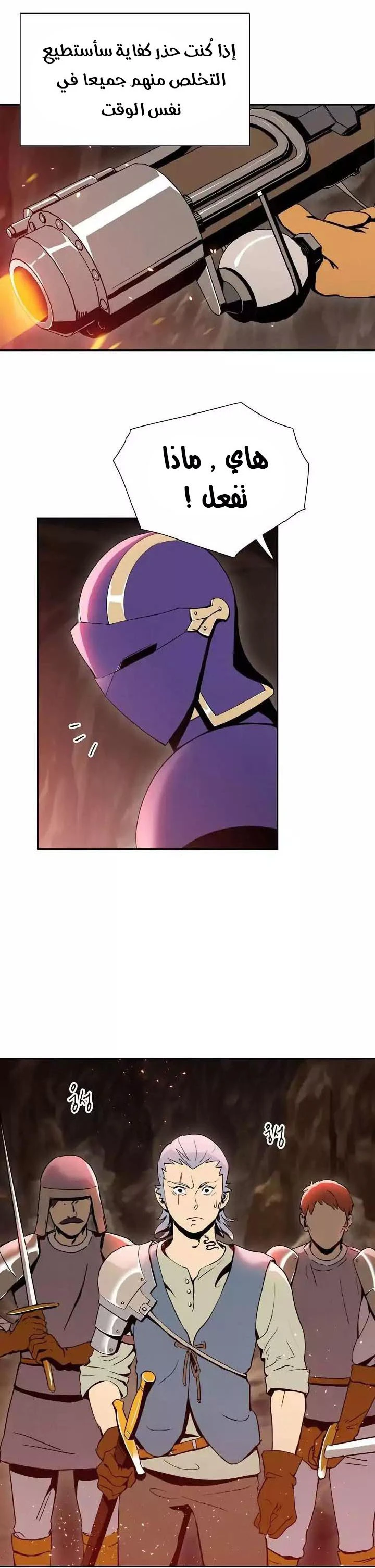 صفحة 3 — Skeleton Soldier Couldn’t Protect the Dungeon الفصل 18