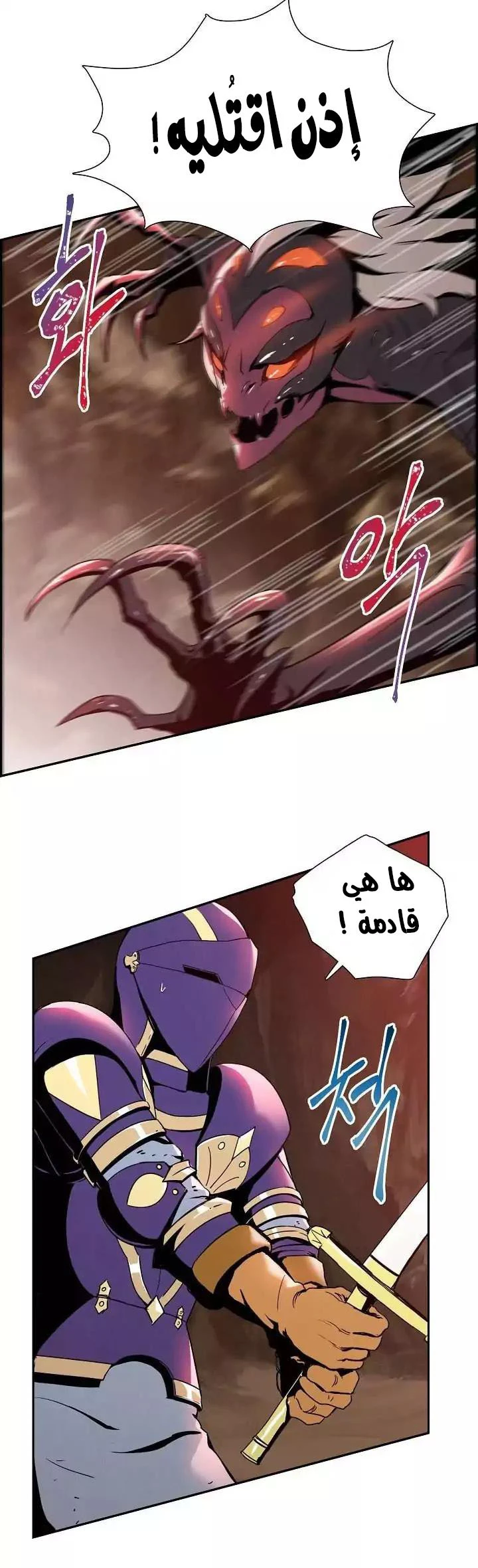 صفحة 17 — Skeleton Soldier Couldn’t Protect the Dungeon الفصل 18