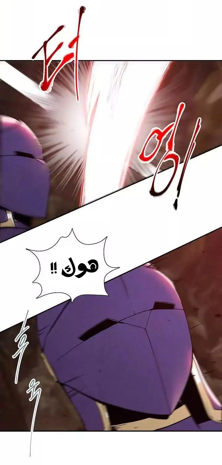 صفحة 18 — Skeleton Soldier Couldn’t Protect the Dungeon الفصل 18