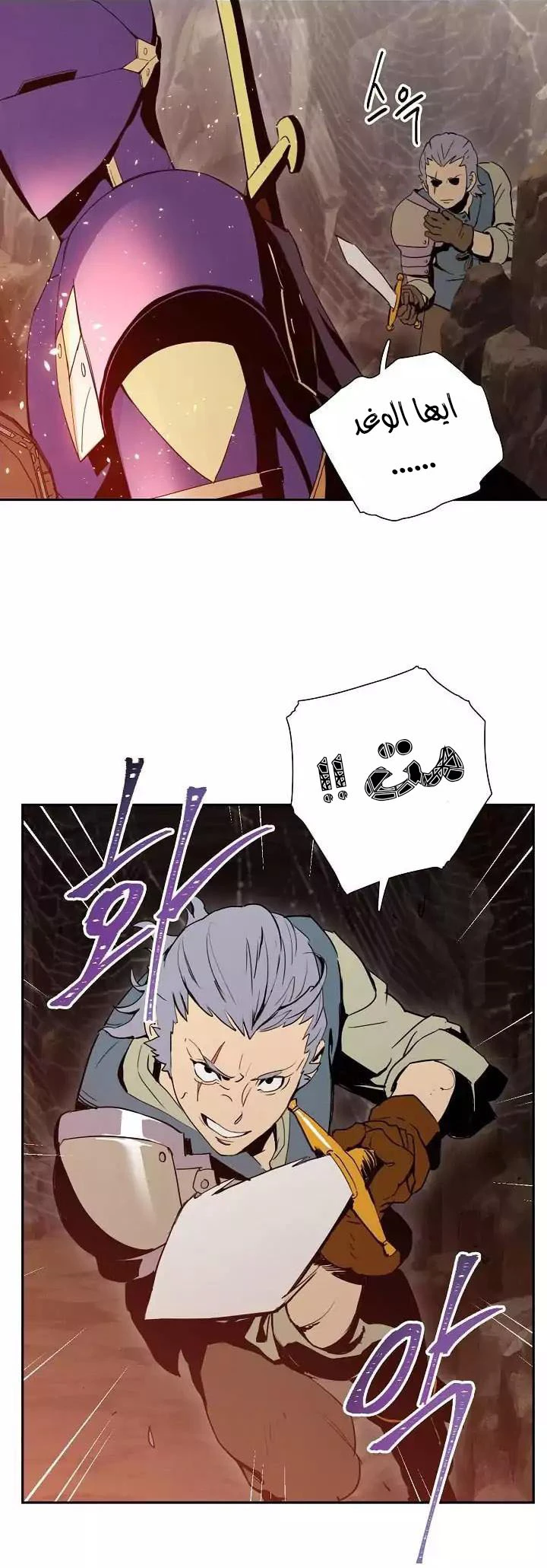 صفحة 13 — Skeleton Soldier Couldn’t Protect the Dungeon الفصل 18