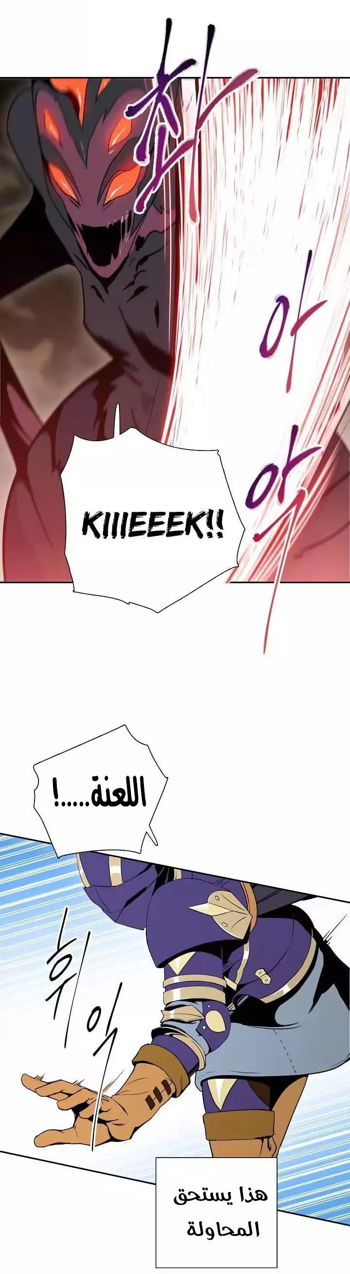 صفحة 26 — Skeleton Soldier Couldn’t Protect the Dungeon الفصل 18