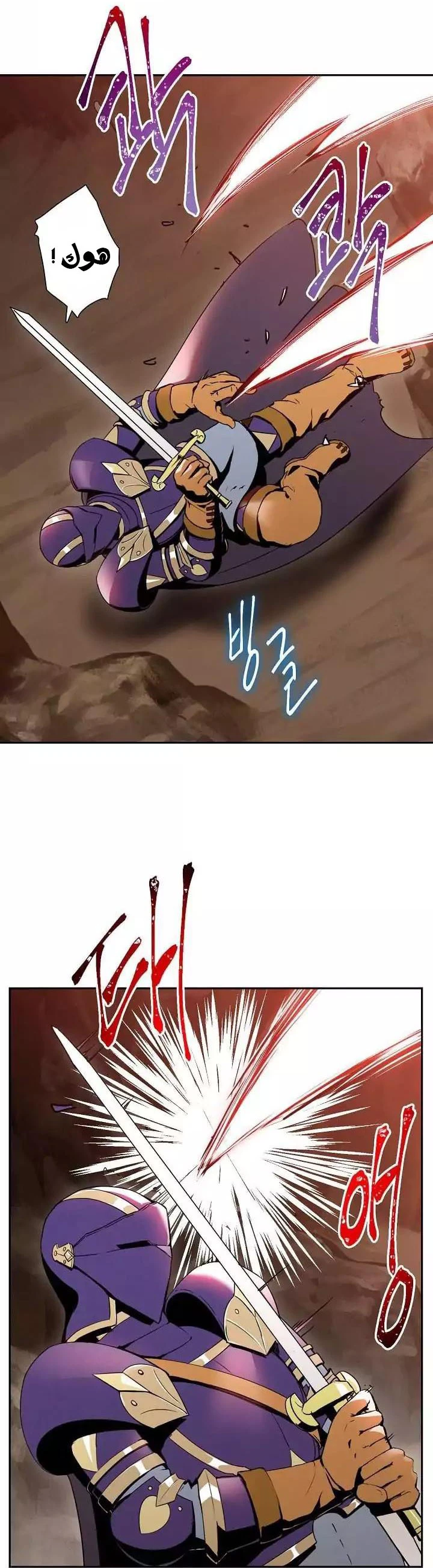 صفحة 21 — Skeleton Soldier Couldn’t Protect the Dungeon الفصل 18