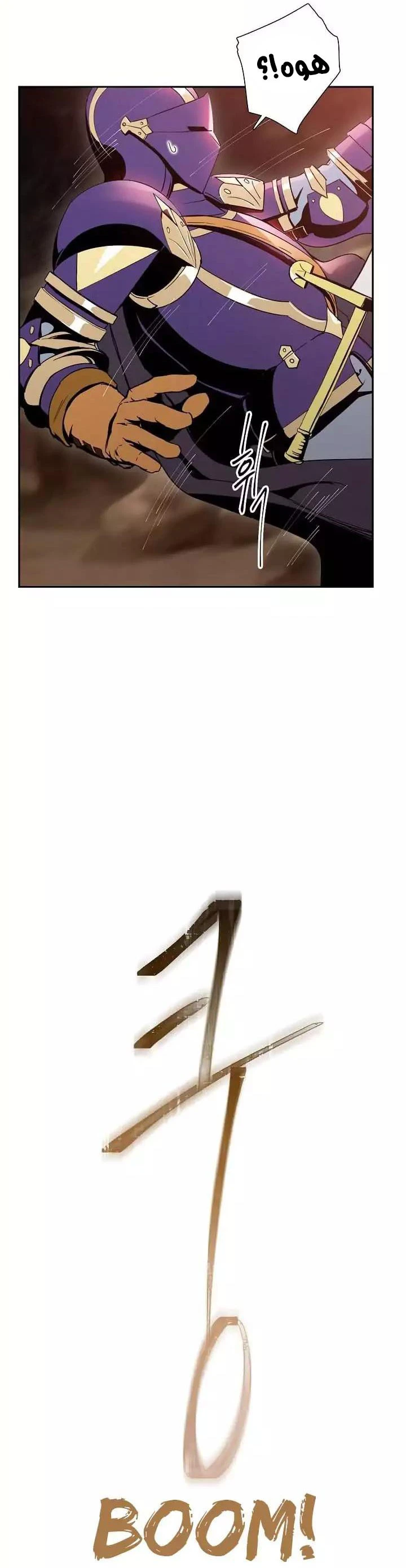 صفحة 23 — Skeleton Soldier Couldn’t Protect the Dungeon الفصل 18
