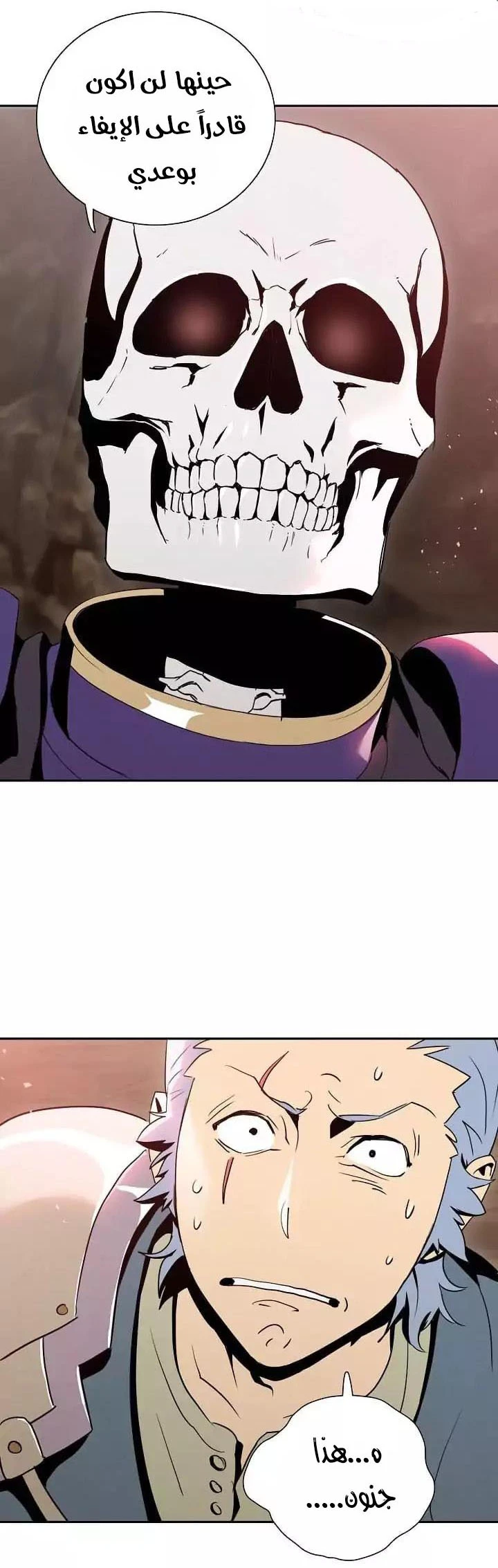 صفحة 4 — Skeleton Soldier Couldn’t Protect the Dungeon الفصل 19