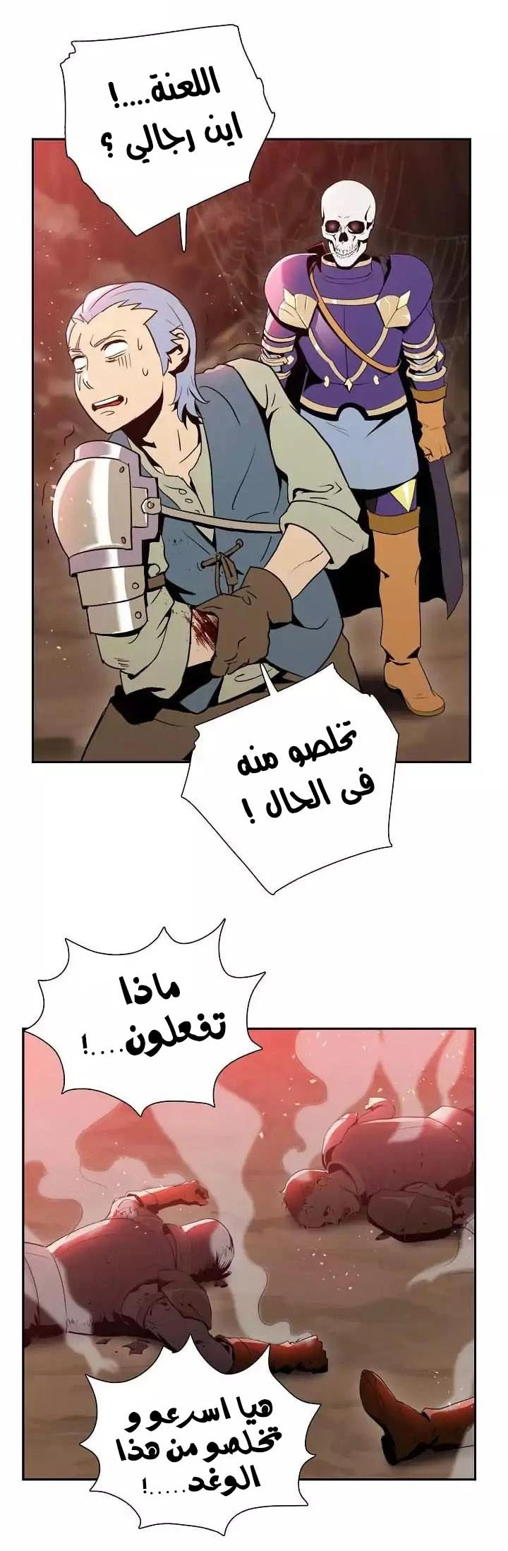 صفحة 5 — Skeleton Soldier Couldn’t Protect the Dungeon الفصل 19