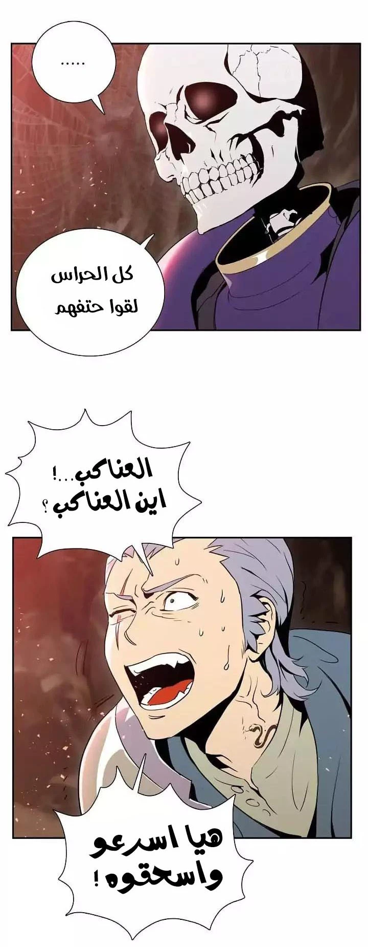 صفحة 6 — Skeleton Soldier Couldn’t Protect the Dungeon الفصل 19