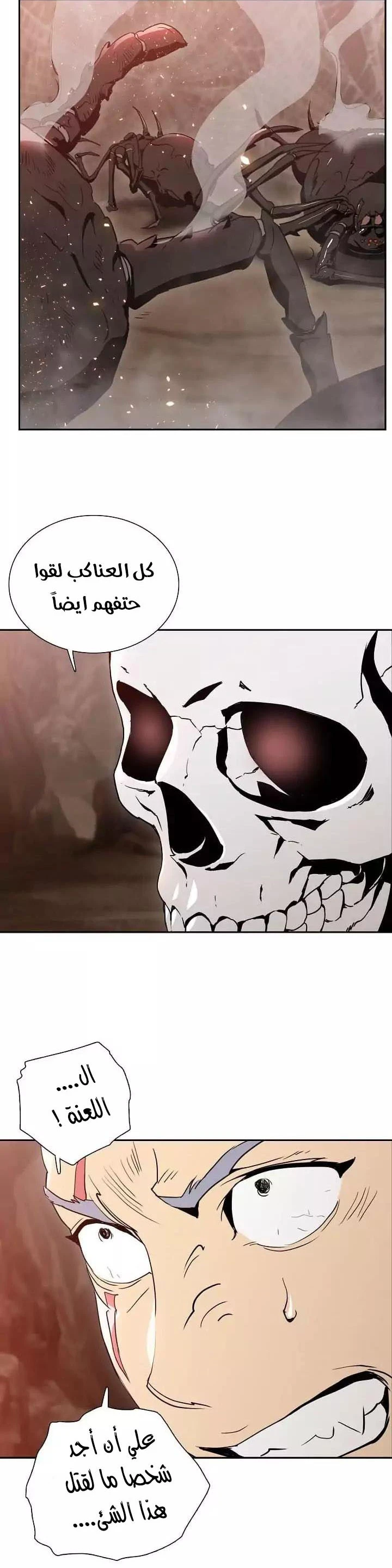 صفحة 7 — Skeleton Soldier Couldn’t Protect the Dungeon الفصل 19