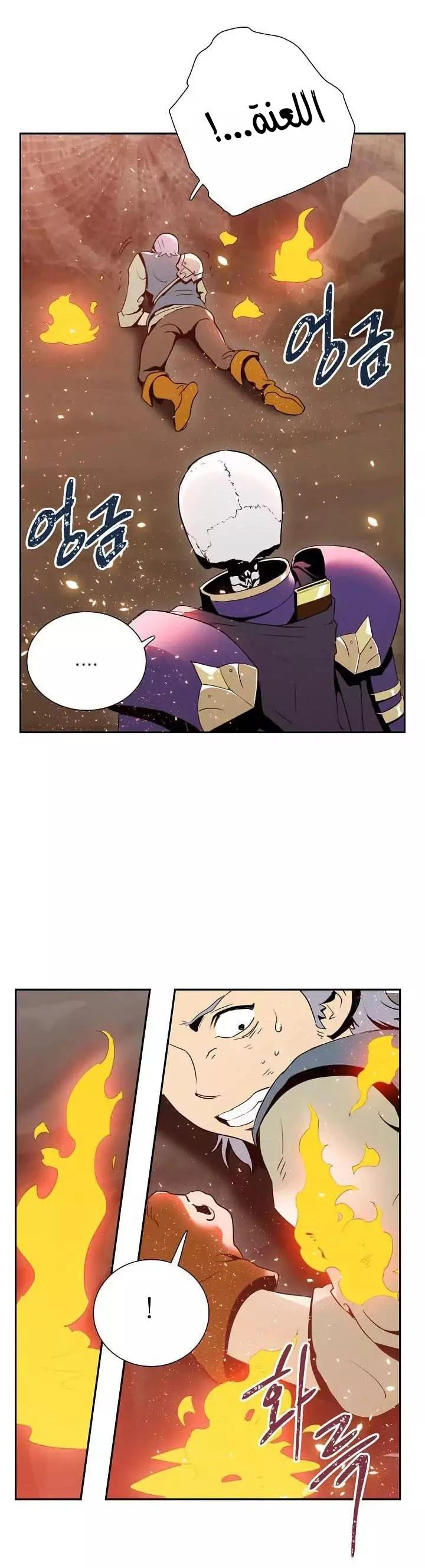 صفحة 9 — Skeleton Soldier Couldn’t Protect the Dungeon الفصل 19