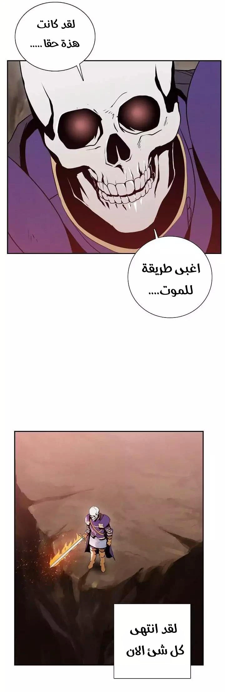 صفحة 17 — Skeleton Soldier Couldn’t Protect the Dungeon الفصل 19