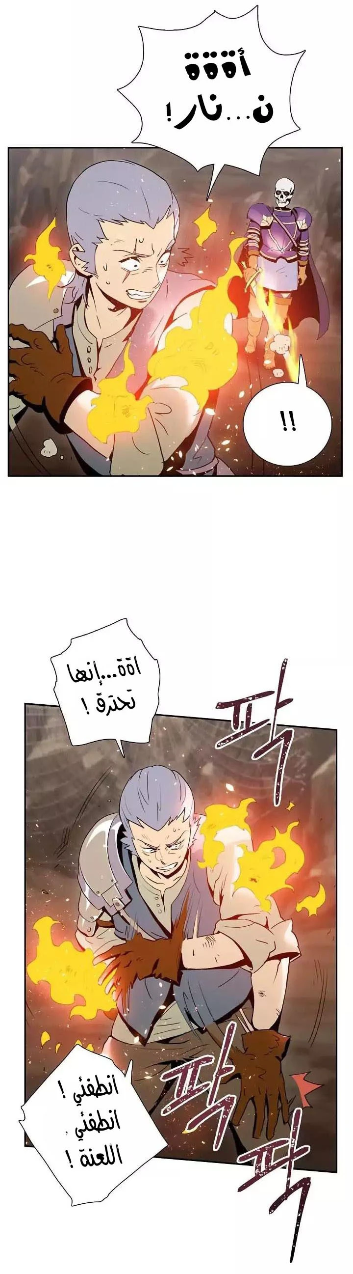 صفحة 10 — Skeleton Soldier Couldn’t Protect the Dungeon الفصل 19