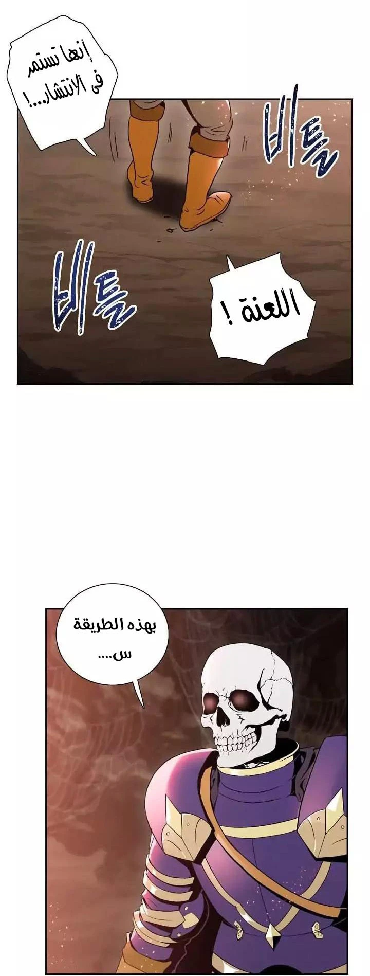 صفحة 11 — Skeleton Soldier Couldn’t Protect the Dungeon الفصل 19