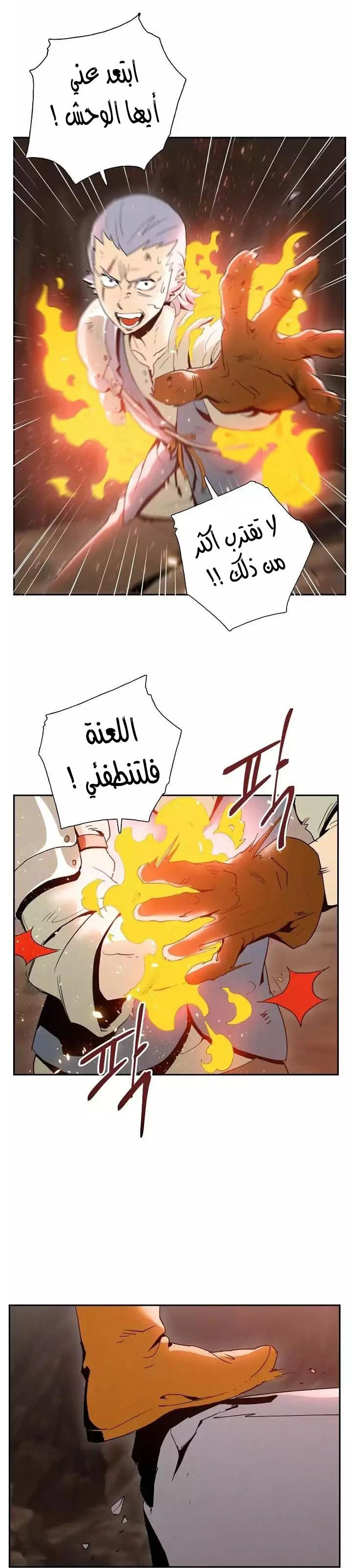 صفحة 12 — Skeleton Soldier Couldn’t Protect the Dungeon الفصل 19