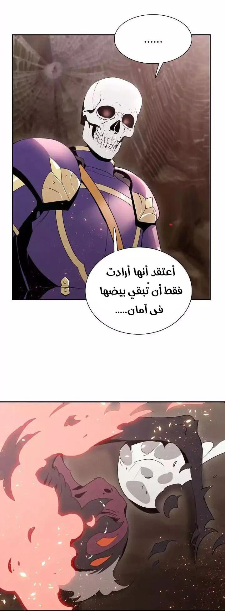 صفحة 27 — Skeleton Soldier Couldn’t Protect the Dungeon الفصل 19