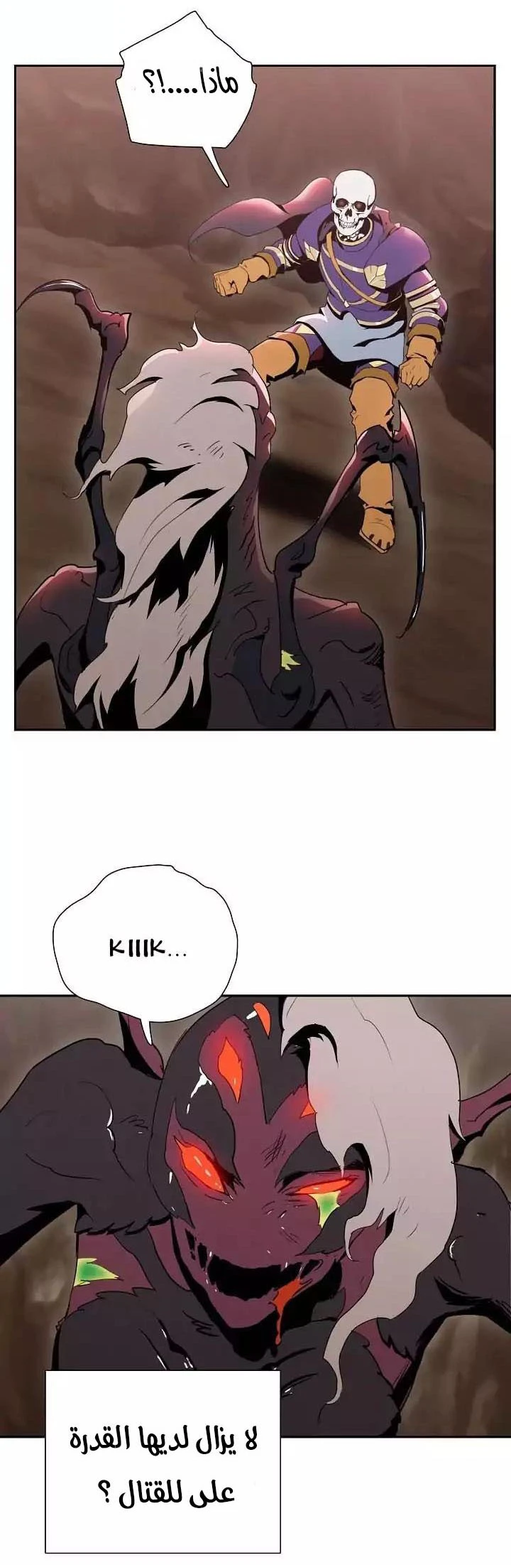 صفحة 20 — Skeleton Soldier Couldn’t Protect the Dungeon الفصل 19