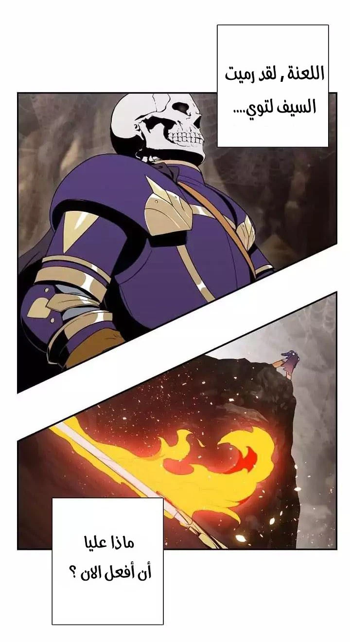 صفحة 21 — Skeleton Soldier Couldn’t Protect the Dungeon الفصل 19