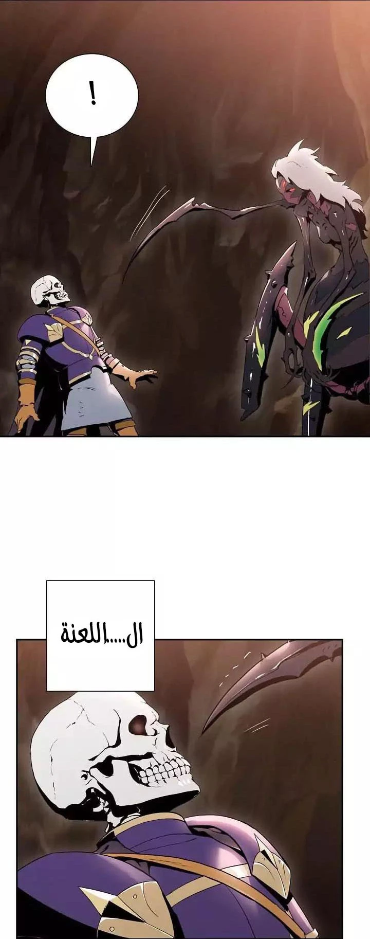 صفحة 22 — Skeleton Soldier Couldn’t Protect the Dungeon الفصل 19