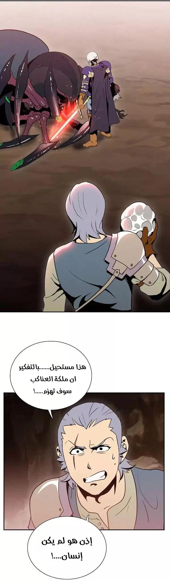 صفحة 30 — Skeleton Soldier Couldn’t Protect the Dungeon الفصل 19