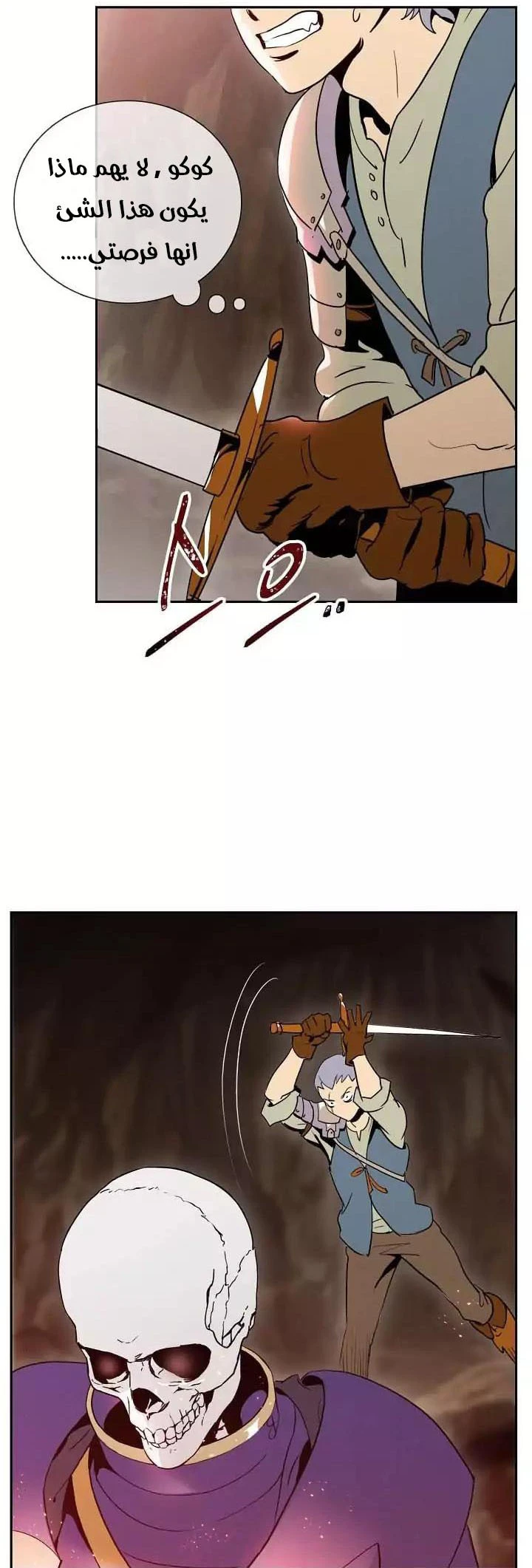 صفحة 31 — Skeleton Soldier Couldn’t Protect the Dungeon الفصل 19